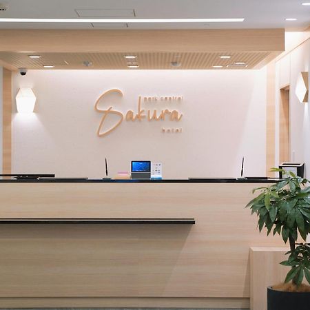 Park Central Sakura Hotel Осака Экстерьер фото